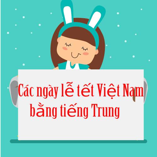 Các ngày lễ tết của Việt Nam bằng tiếng Trung