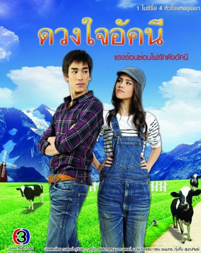 VOH-phim-yaya-nadech-anh1